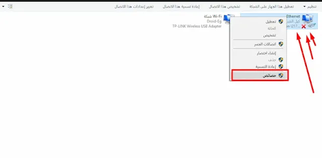 كيفية تغيير الماك ادريس في Windows 10 &11