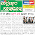 04-01-2022 Varthajala Daily