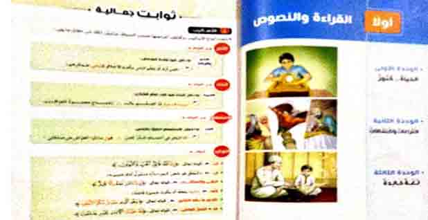 تحميل كتاب الامتحان في اللغة العربية للصف الثاني الإعدادي pdf للفصل الدراسي الثاني 2022