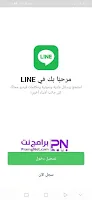 تحميل تطبيق line لايف للاندرويد