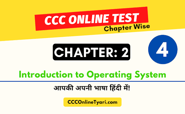 Ccc Test Paper with Online Practice, Ccc Online Test, Ccc Online Tyari Chapter Wise Test, Ccconlinetyari Test, Ccc Online Test Chapter 2, Ccc Exam, Onlineccctest, Ccc Mock Test, Ccc Test, Ccc Chapter 2