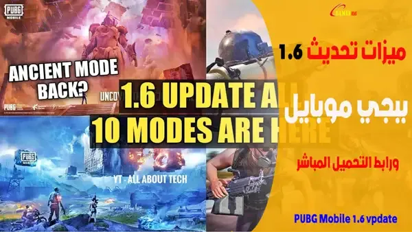 ، تنزيل ببجي الجديدة 2.6, تنزيل ببجي APK