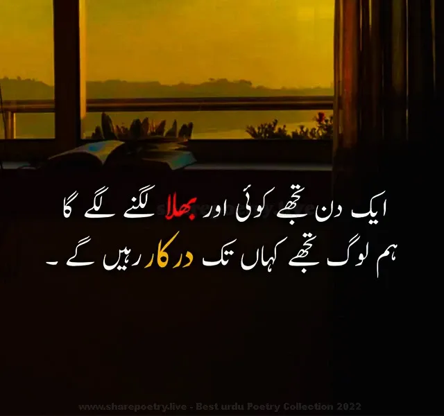 Best Urdu POetry Status In Urdu Images 2024 And SMS Copy Paste Easy