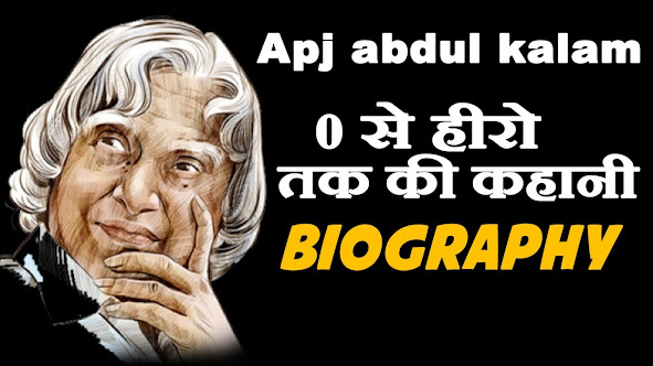 Biography Of Dr.APJ Abdul Kalam In Hindi