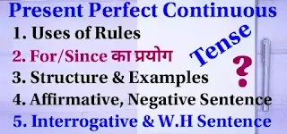 Present-Perfect-Continuous-Tense