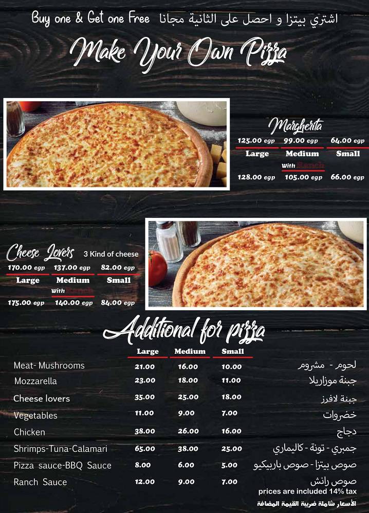 منيو وفروع بيتزا ماستر «Pizza Master» مصر , رقم الدليفري والتوصيل