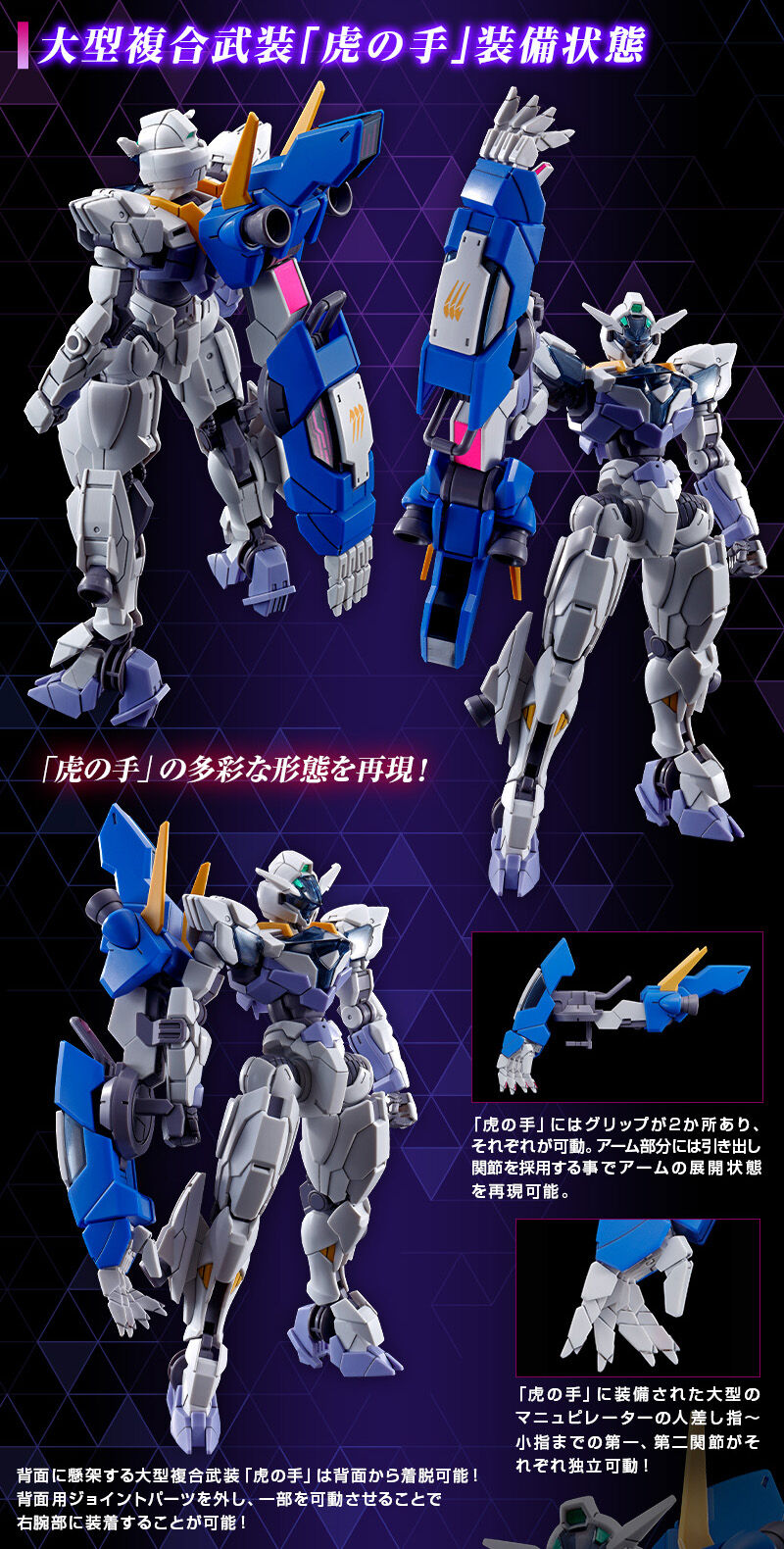 P-BANDAI: XGF-01[II3] HG 1/144 GUNDAM LFRITH JIU - 14