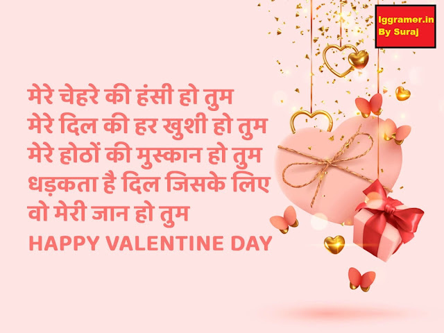 Happy Valentine's Day Happy Valentine's Day 2023 Hindi in English Shayari Hindi in English 1