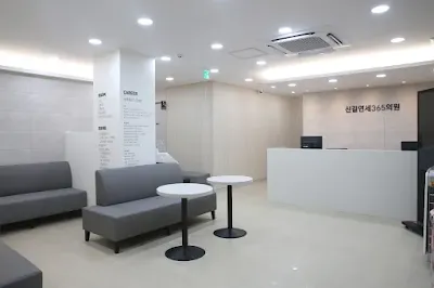 신길연세365의원 (2)