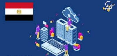 أفضل شركات استضافة المواقع في مصر |  تمكنك من نجاح موقعك الالكتروني