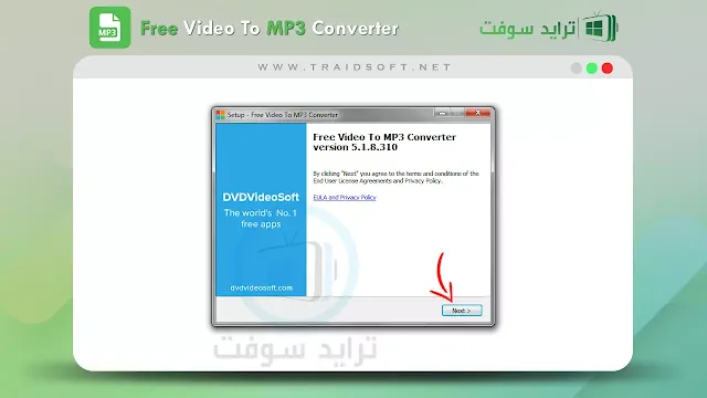 برنامج تحويل الفيديو الى mp3 ويندوز 10