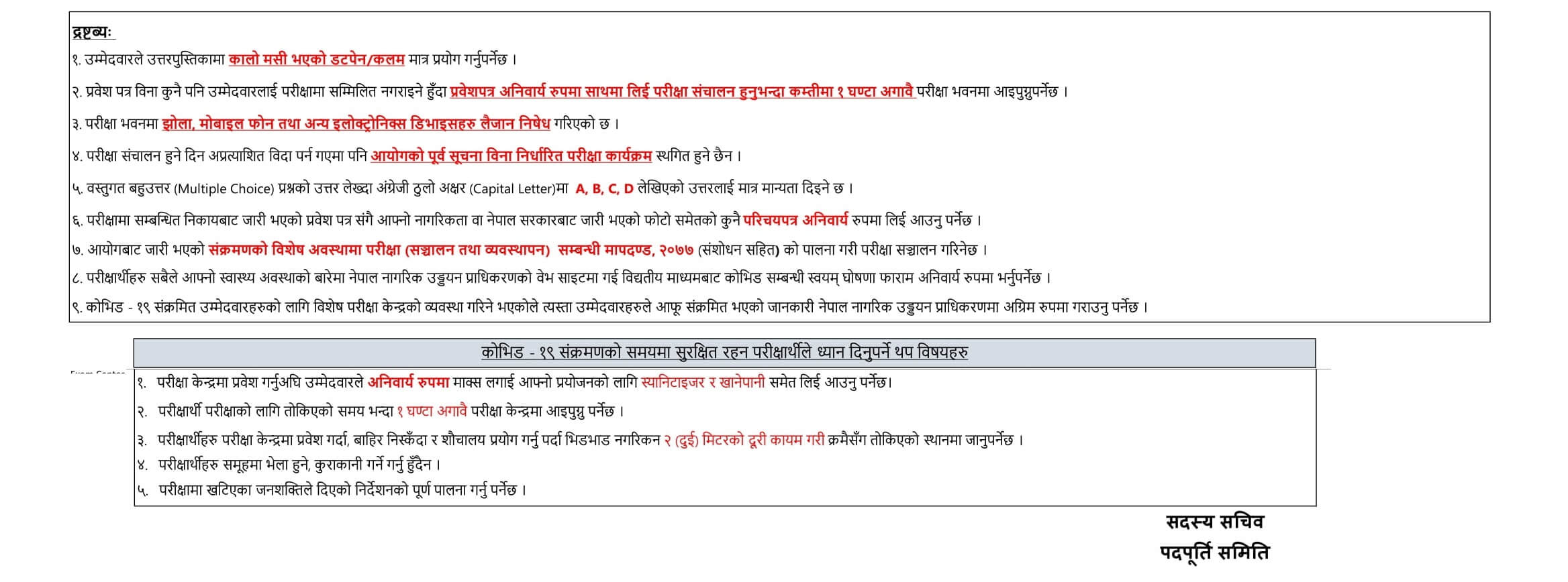 Civil Aviation Authority of Nepal Written Exam Center