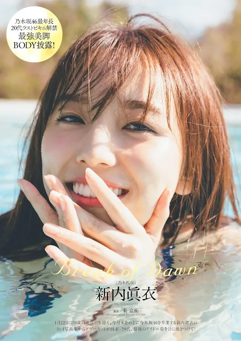 Weekly Playboy 2022.01.31 No.05 Nogizaka46 Shinuchi Mai - Breaak Of Dawn