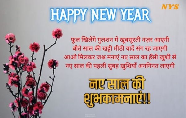 Happy-New-Year-2022-Shayari-Images-Photo-Wallpaper-HD-Download