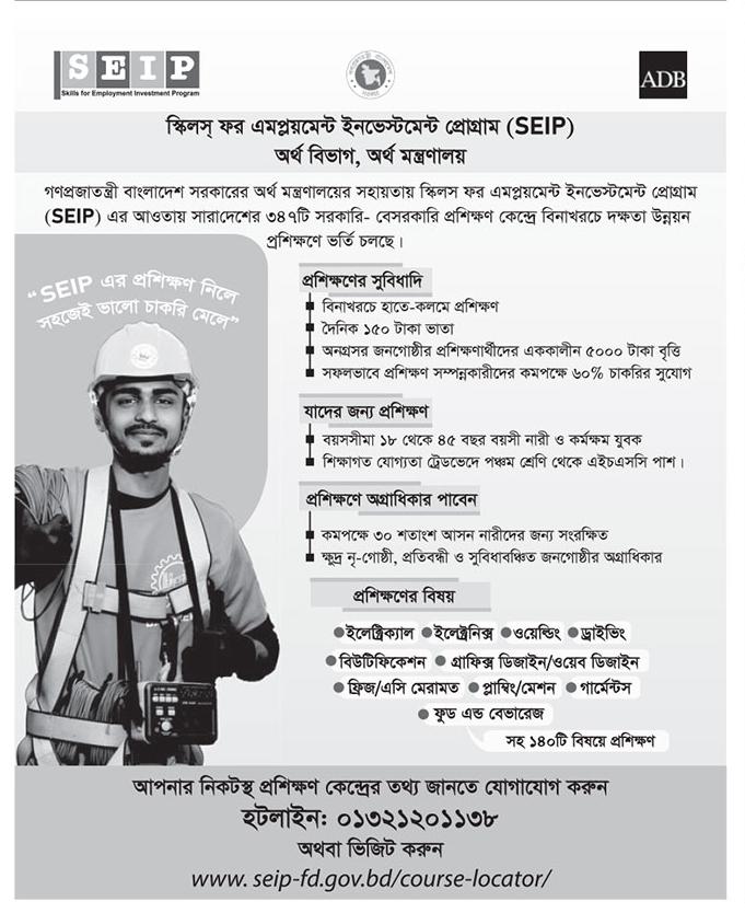 Today Newspaper published Job News 12 June 2022 - আজকের পত্রিকায় প্রকাশিত চাকরির খবর ১২ জুন ২০২২ - দৈনিক পত্রিকায় প্রকাশিত চাকরির খবর ১২ -০৬-২০২২ - আজকের চাকরির খবর ২০২২ - চাকরির খবর ২০২২-২০২৩ - দৈনিক চাকরির খবর ২০২২ - Chakrir Khobor 2022 - Job circular 2022-2023