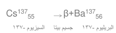 لنظائر العنصر المتعادل كهربائياً نفس عدد البروتونات p في النويدة وعدد الإلكترونات حول النواة والسلوك الكيمائي