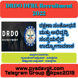 DRDO DFRL Recruitment 2022