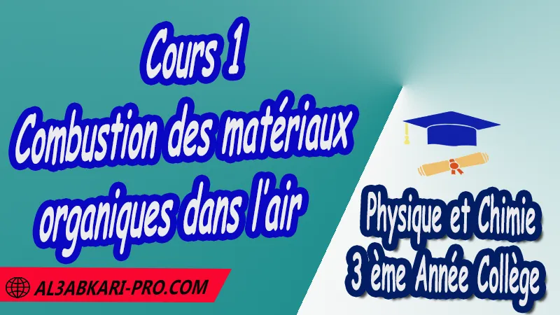 Cours 1 Combustion des matériaux organiques dans l’air - 3 ème Année Collège 3APIC pdf Combustion des matériaux organiques dans l’air , Physique et Chimie de 3 ème Année Collège BIOF 3AC , 3APIC option française , Cours de combustion des matériaux organiques dans l’air , Résumé de cours combustion des matériaux organiques dans l’air , Exercices corrigés de combustion des matériaux organiques dans l’air , Devoirs corrigés , Examens régionaux corrigés , Fiches pédagogiques de combustion des matériaux organiques dans l’air , Contrôle corrigé , Travaux dirigés td الثالثة اعدادي خيار فرنسي , مادة الفيزياء والكيمياء خيار فرنسية , الثالثة اعدادي , مسار دولي