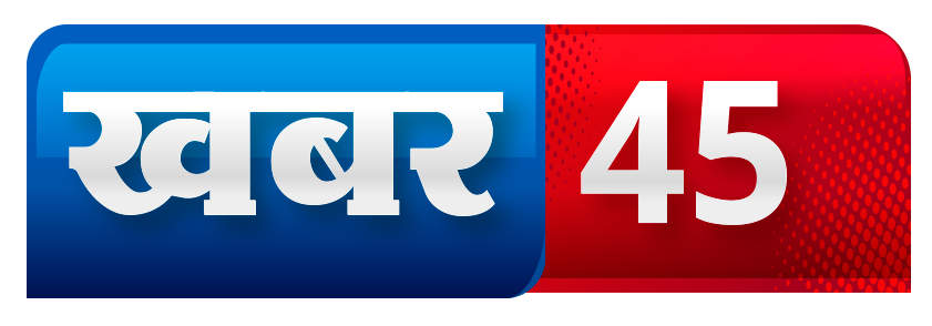 Khabar45 - आपकी दृष्टि, हमारी आवाज़ | Latest News & Updates
