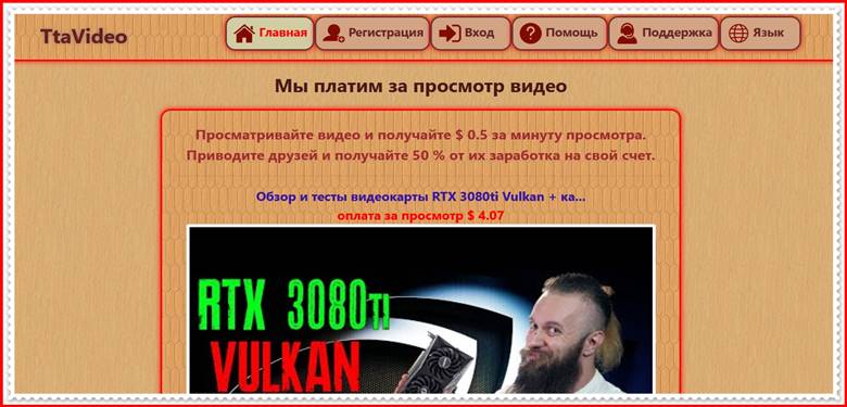 [Лохотрон] test2money.xyz, ytvideo.xyz, jsvideo.xyz – Отзывы и информация о сайте, развод?