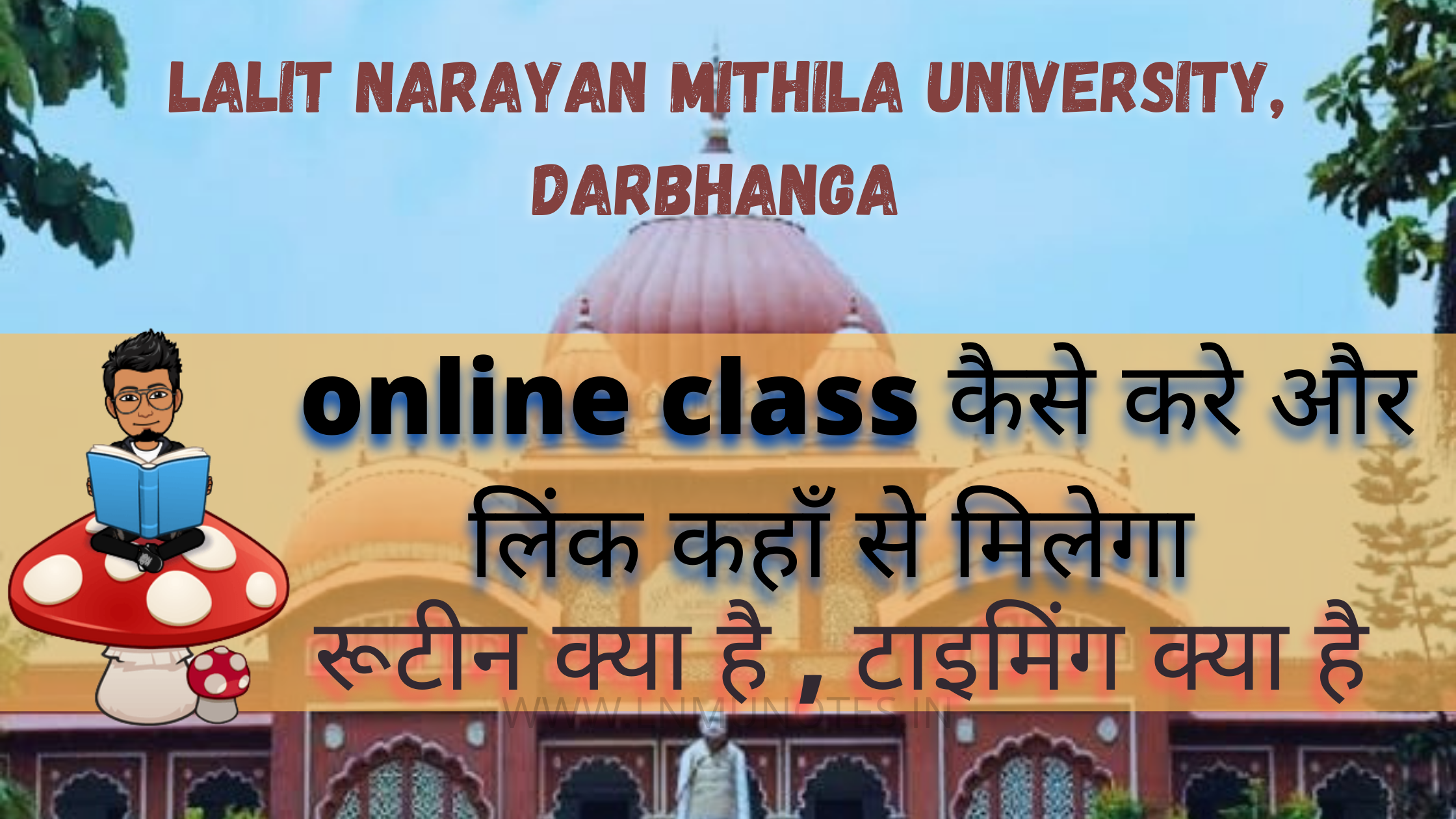 L.N MITHILA UNIVERSITY ONLINE CLASS JOINING LINK AND ROUTINE