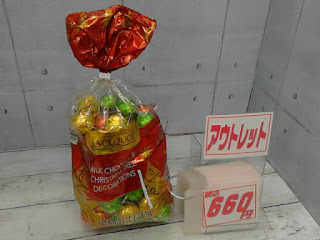 アウトレット　577889　セモア ミルクチョコレート エッグ 1kg　６６０円