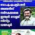 ഡോ.എ.എം.ശ്രീധരൻ അലയൻസ് സർവകലാശാല ഇന്ത്യൻ നോളജ് സിസ്റ്റം ഡയറക്ടർ