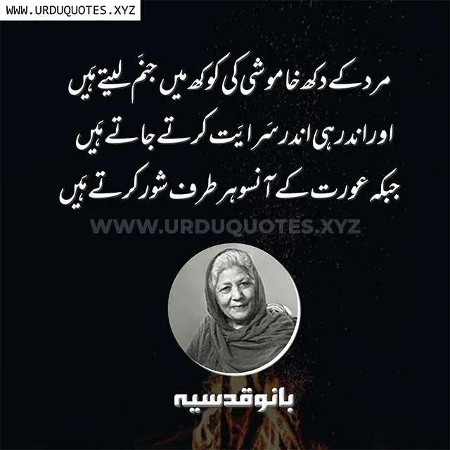 bano qudsia quotes about husband