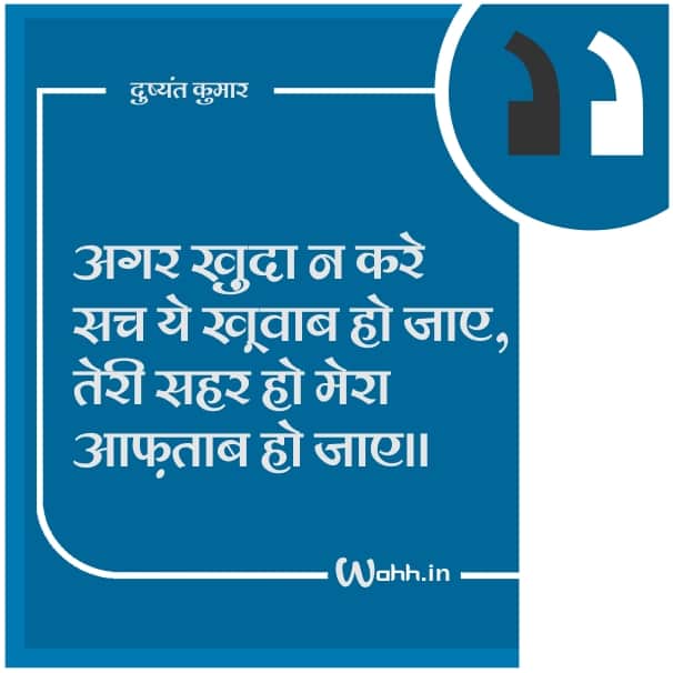 Aaftab Poetry In Hindi Urdu