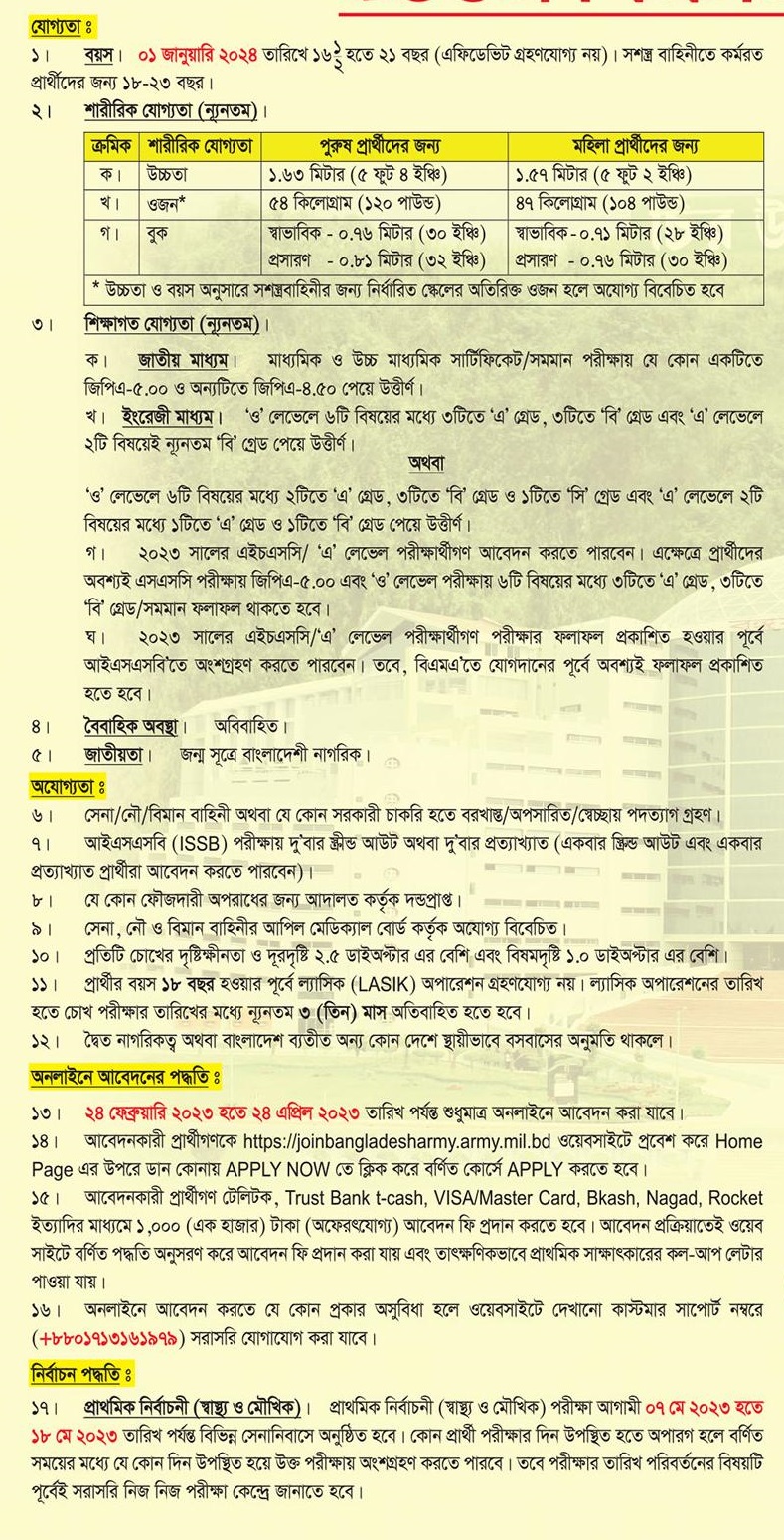 সেনাবাহিনী নিয়োগ ২০২৩ সার্কুলার - Army Job Circular 2023 - বাংলাদেশ সেনাবাহিনীর ৯১ তম বিএমএ লং কোর্স সার্কুলার ২০২৩ - 91st BMA Long Course Bangladesh Army Job Circular 2023 - সেনাবাহিনী নিয়োগ ২০২৩ সার্কুলার pdf