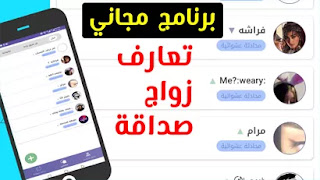 تعارف بنات,برنامج تعارف,تعارف,بنات,تعارف علي بنات جدد,افضل تطبيق تعارف علي بنات,افضل برنامج تعارف,برامج تعارف,برنامج تحدث مع بنات,تعارف بنات واتس,برنامج تعارف علي بنات,تعارف بنات جميلات,برنامج تعارف علي بنات مجاني,تحميل تطبيق تعارف بنات,التعارف علي بنات,برامج تعارف علي بنات مجاني,للتعارف,برنامج تعارف زواج,ارقام بنات,موقع تعارف وزواج مجاني,@ تعارف بنات,ارقام بنات للحب,ارقام بنات واتس,برامج,تعارف بنات واتس اب,موقع تعارف