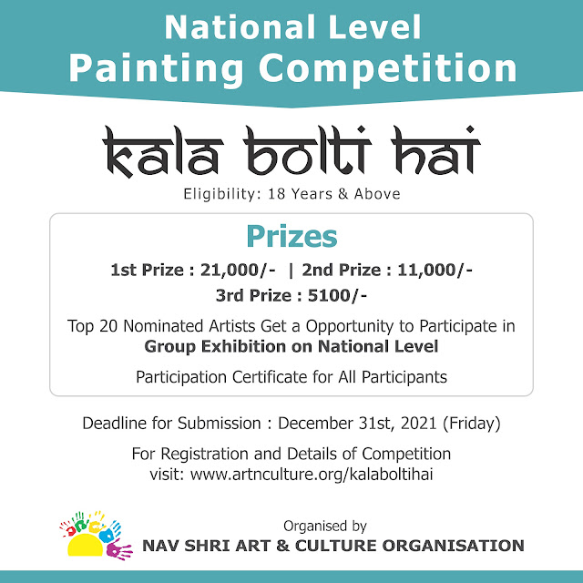 all india painting competition, national level painting competition, kala bolti hai, painting competition, painting contest