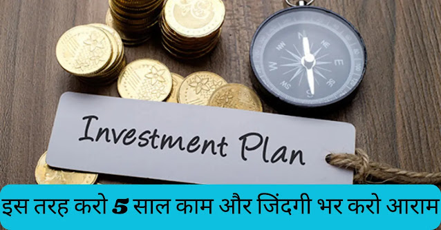 5 Year Investment Plan
