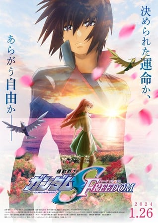 La película de anime Gundam Seed FREEDOM se estrena en Filipinas el 13 de abril