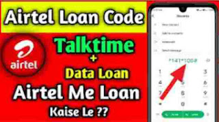 Airtel sim par loan kaise le ? [Talktime & Internet Data] airtel sim loan code ?
