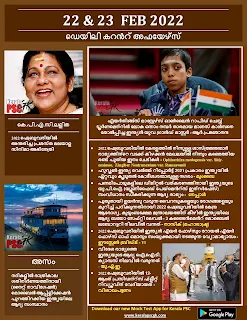 Daily Malayalam Current Affairs 22 & 23 Feb 2022