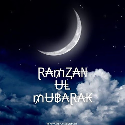 Ramzan-ul-Mubarak-Images