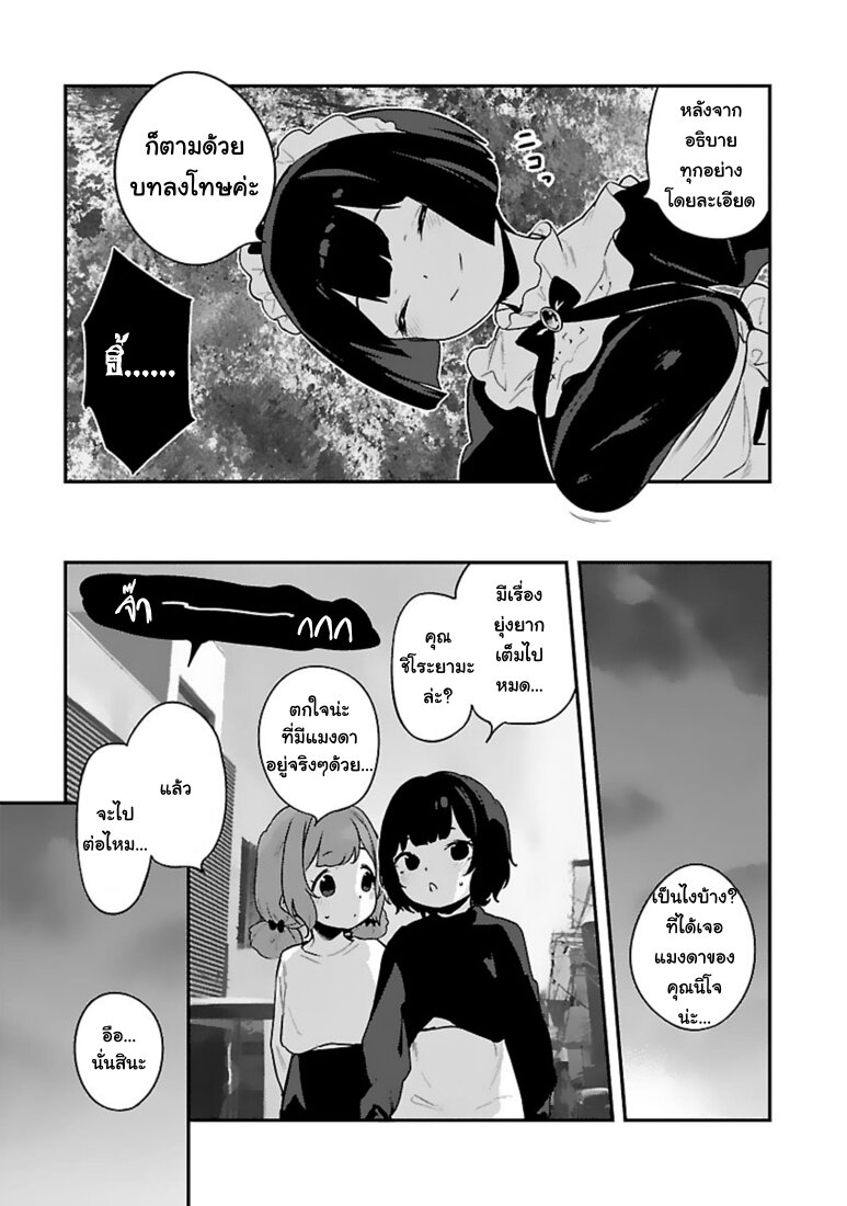 Kyou kara Ore wa Loli no Himo! - หน้า 22
