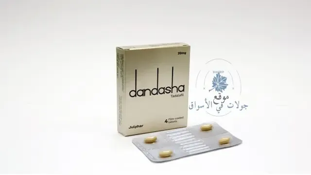 سعر حبوب Dandaxa 20 mg