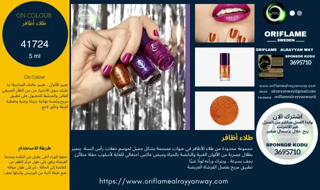 oriflame 41724 OnColour Nail Polish