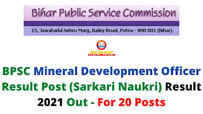 Sarkari Result: BPSC Mineral Development Officer Result Post (Sarkari Naukri) Result 2021 Out - For 20 Posts