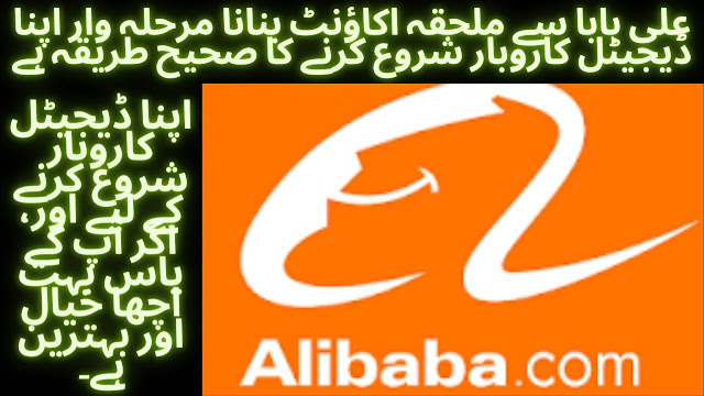 How To Create Alibaba Affiliate Account Step By Step Creating Amazon.com account step by step