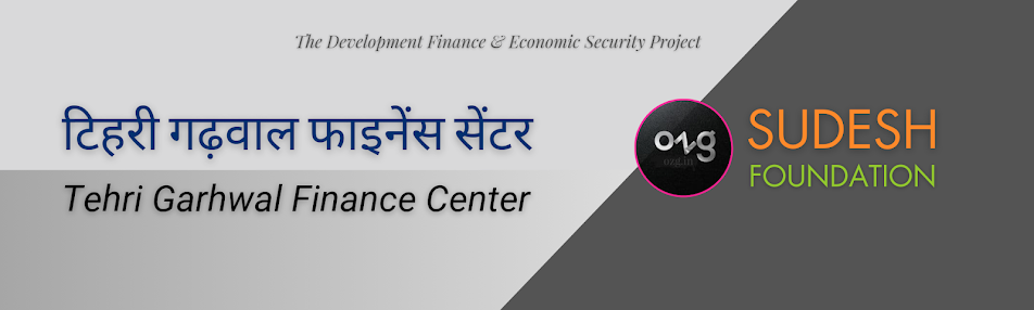 351 टिहरी गढ़वाल फाइनेंस सेंटर | Tehri Garhwal Finance Center (Uttarakhand)