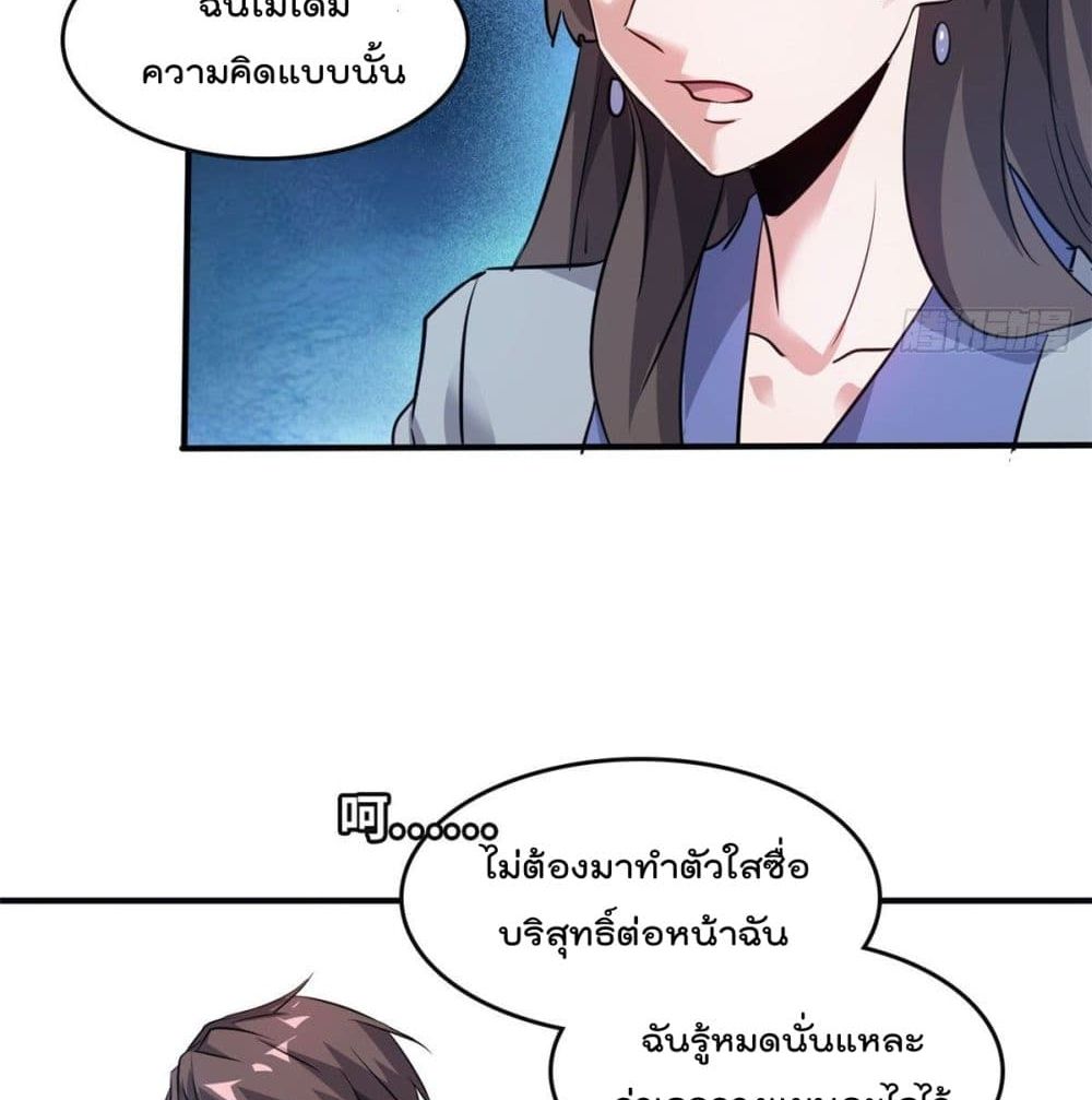 Who is My Fiance in Harem Girl - หน้า 28