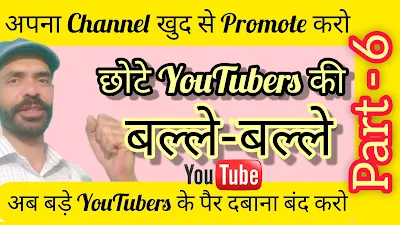 youtube-channel-reviews-and-promotions-part-6