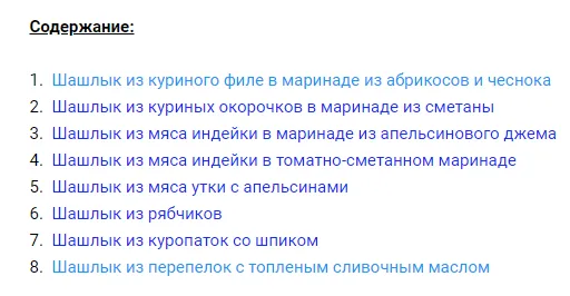 Содержание статьи без скрипта