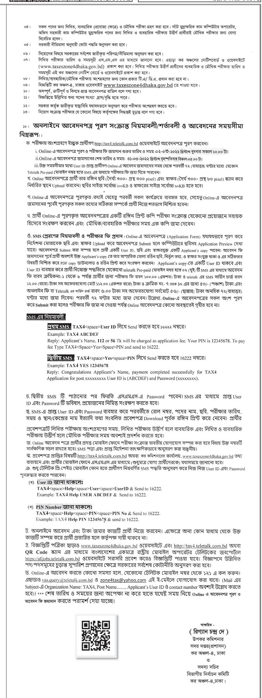 Taxes Zone Dhaka-4 Job Circular