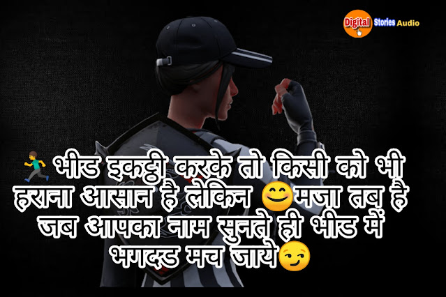 Attitude Status for Hindi and English Status-05