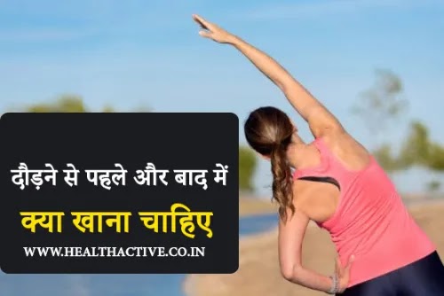 Marathon Diet Plan in Hindi