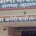युवक की हुई पीट-पीटकर हत्या मिलने आया था महिला मित्र से